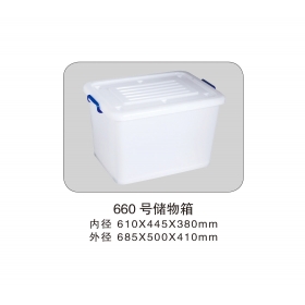 660号儲物箱