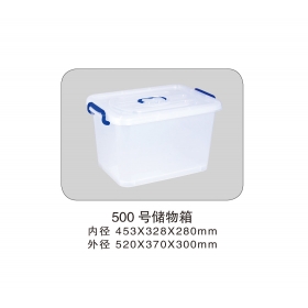 500号儲物箱