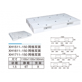 XH1511-150,XH1611-150,XH1711-150网格双面