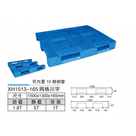 XH1513-165网格川字