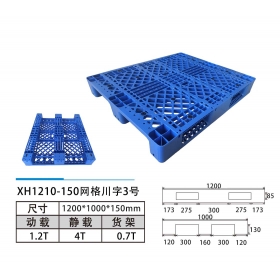 XH1210-150川字托盘3号